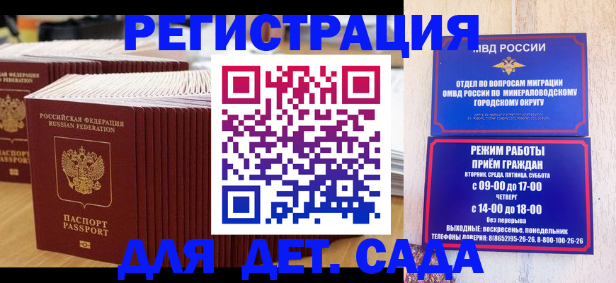 прописка в Ковдоре