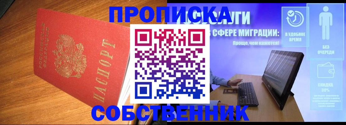 временная регистрация в Ковдоре