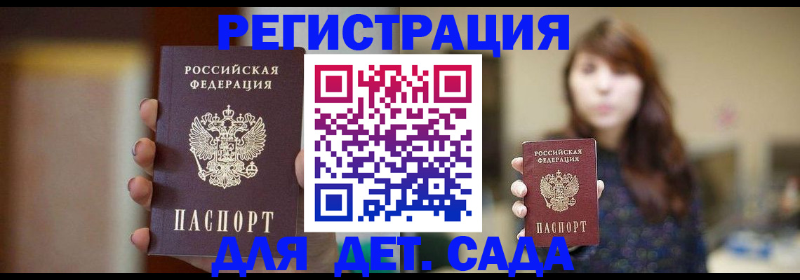 временная регистрация в Ковдоре