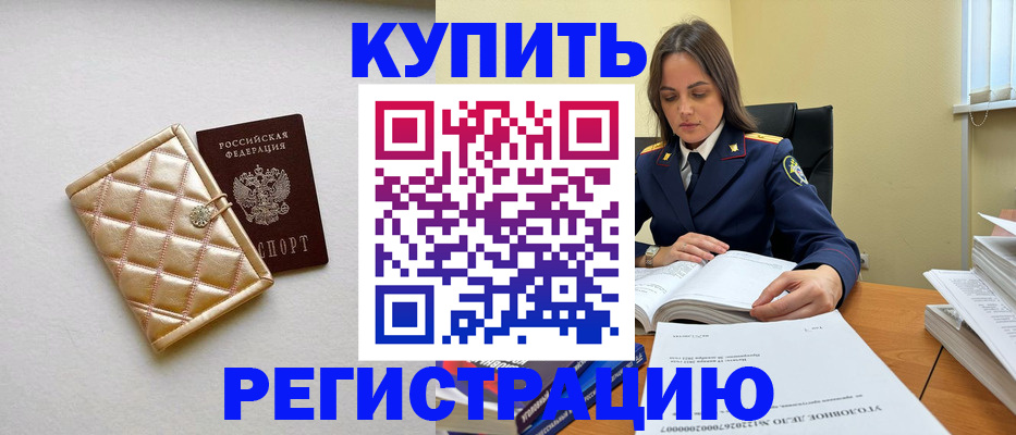 временная регистрация недорого в Ковдоре